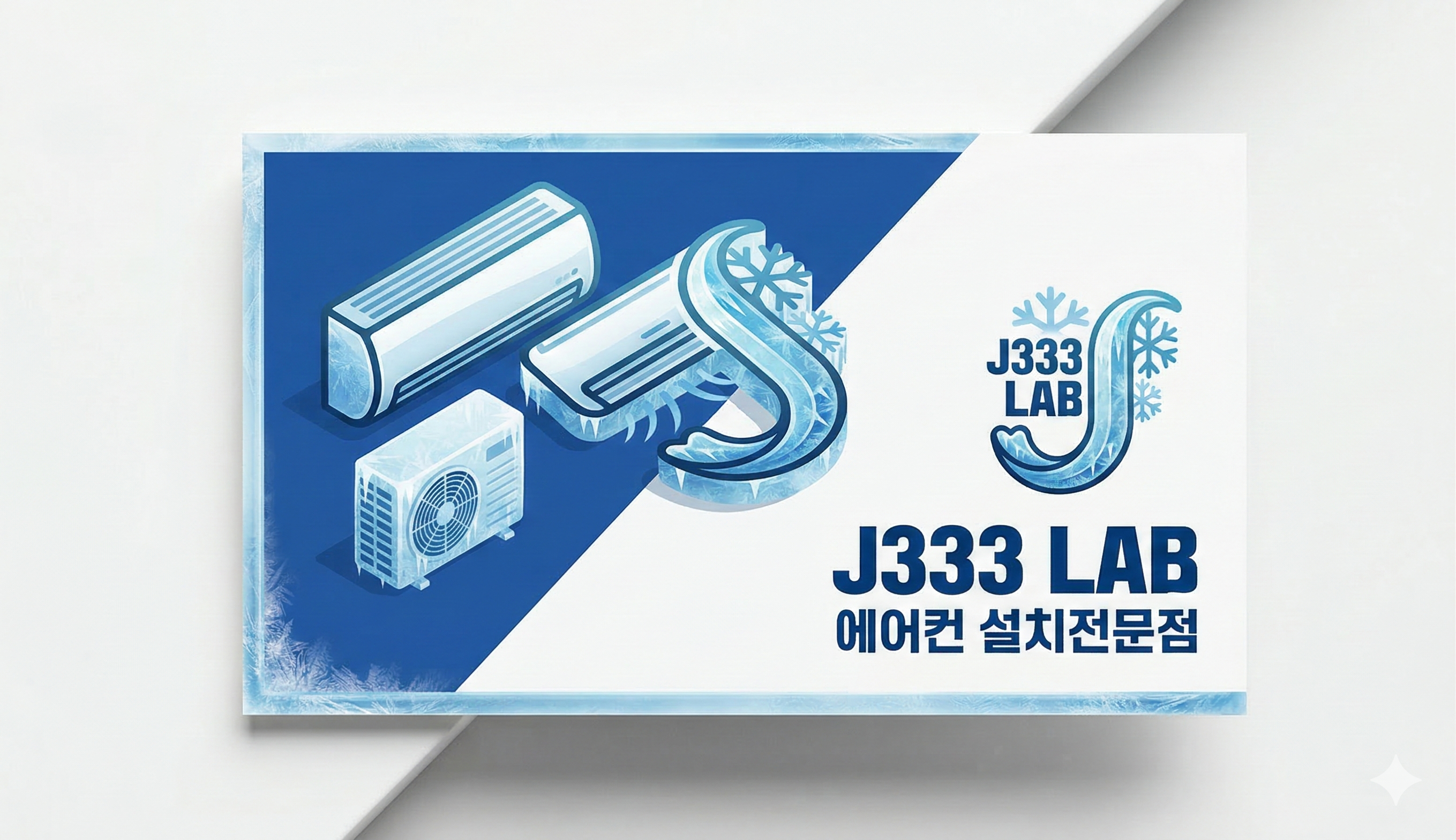 J333 간판.png